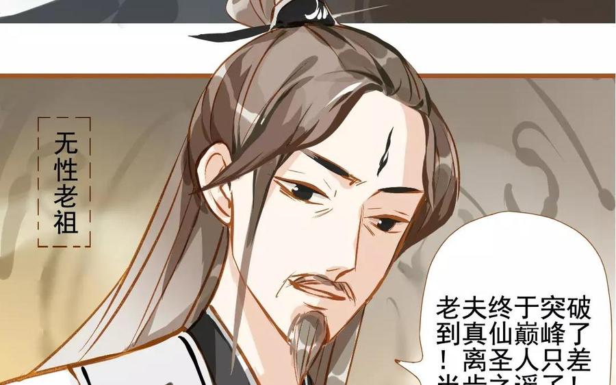 门徒韩漫全集-第92话 危机四伏无删减无遮挡章节图片 