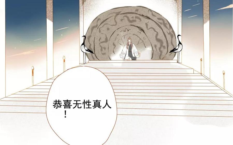 门徒韩漫全集-第92话 危机四伏无删减无遮挡章节图片 