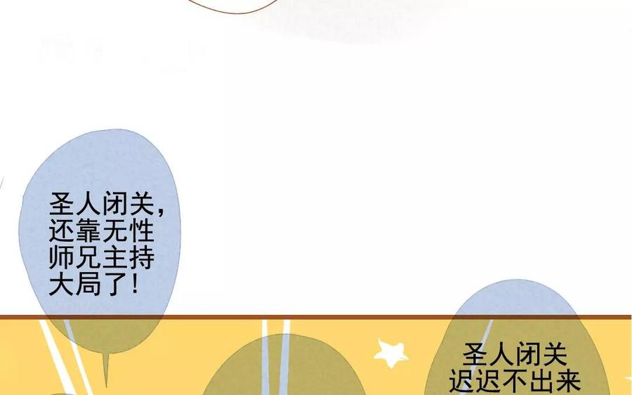 门徒韩漫全集-第92话 危机四伏无删减无遮挡章节图片 