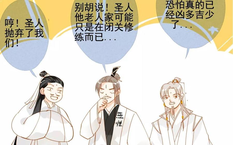 门徒韩漫全集-第92话 危机四伏无删减无遮挡章节图片 