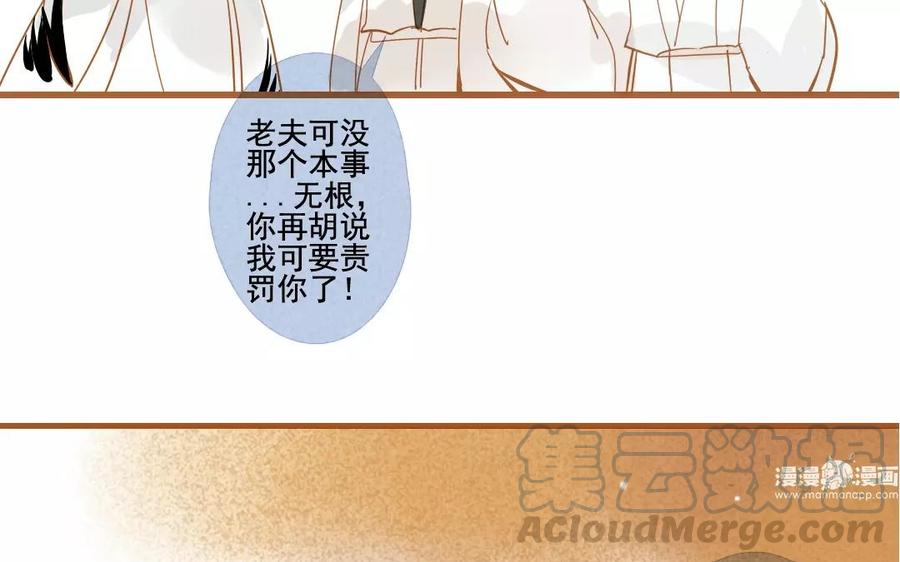 门徒韩漫全集-第92话 危机四伏无删减无遮挡章节图片 