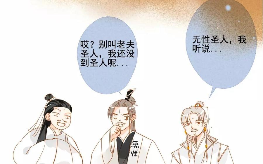 门徒韩漫全集-第92话 危机四伏无删减无遮挡章节图片 