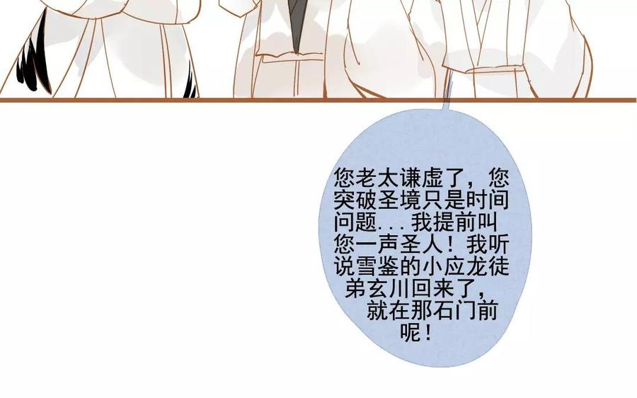 门徒韩漫全集-第92话 危机四伏无删减无遮挡章节图片 
