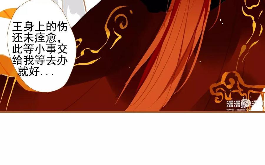 门徒韩漫全集-第92话 危机四伏无删减无遮挡章节图片 