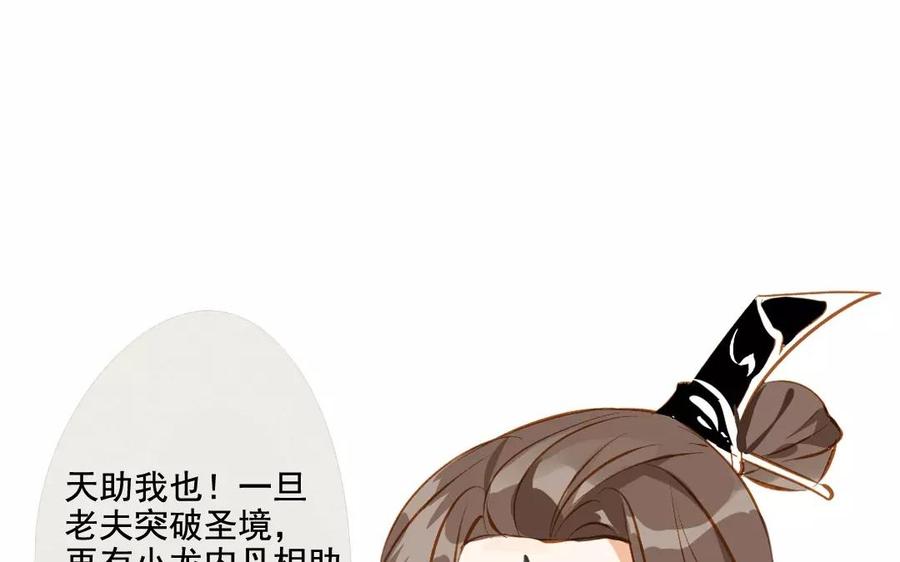 门徒韩漫全集-第92话 危机四伏无删减无遮挡章节图片 