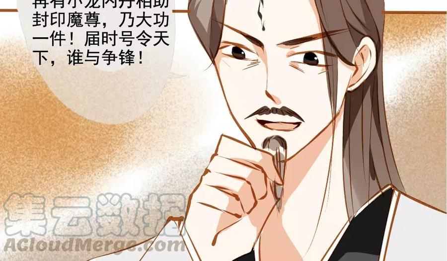 门徒韩漫全集-第92话 危机四伏无删减无遮挡章节图片 