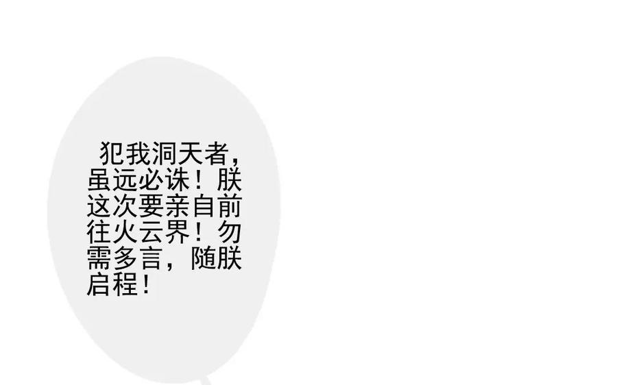 门徒韩漫全集-第92话 危机四伏无删减无遮挡章节图片 