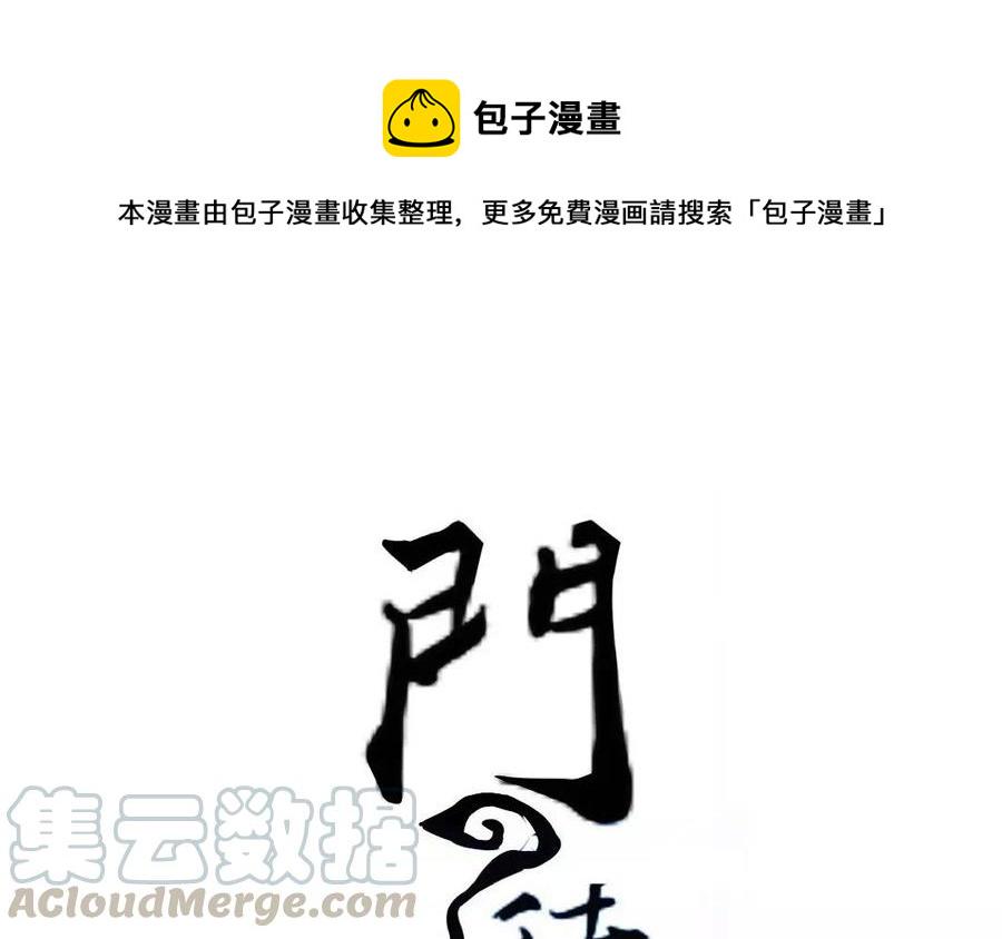 门徒韩漫全集-第93话 天道无删减无遮挡章节图片 