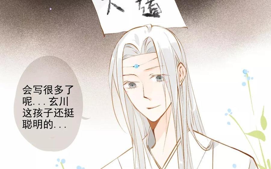 门徒韩漫全集-第93话 天道无删减无遮挡章节图片 