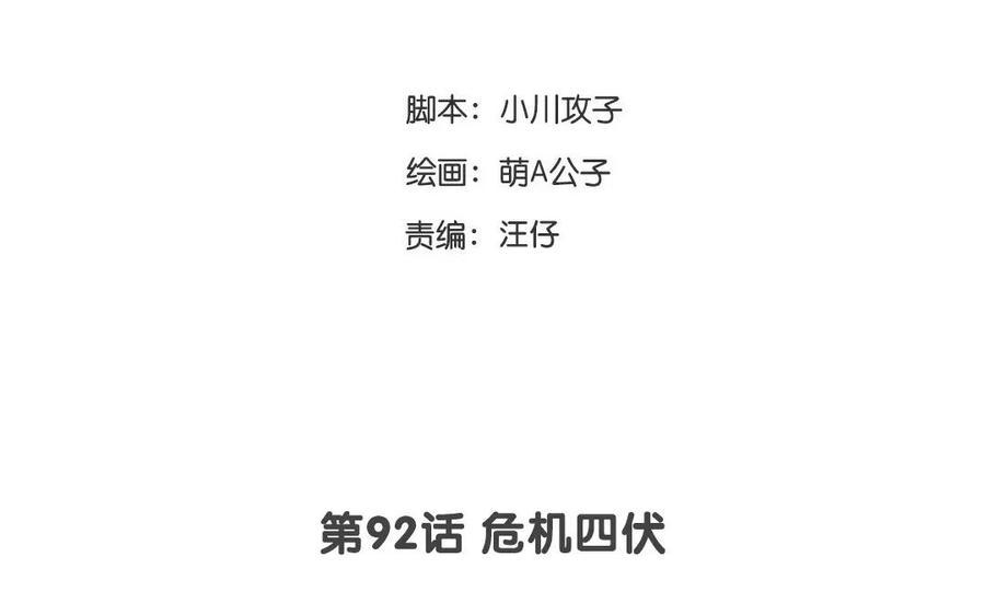 门徒韩漫全集-第93话 天道无删减无遮挡章节图片 