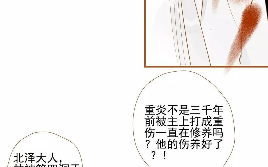 门徒韩漫全集-第93话 天道无删减无遮挡章节图片 