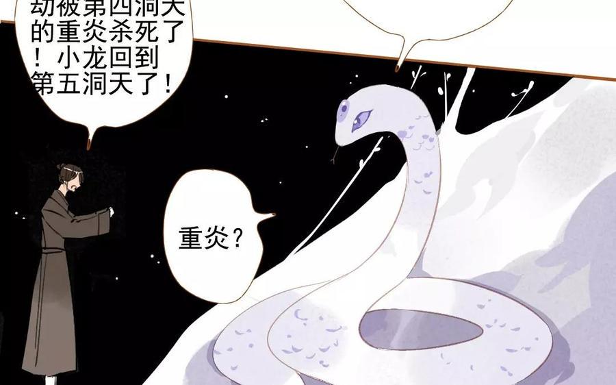门徒韩漫全集-第93话 天道无删减无遮挡章节图片 