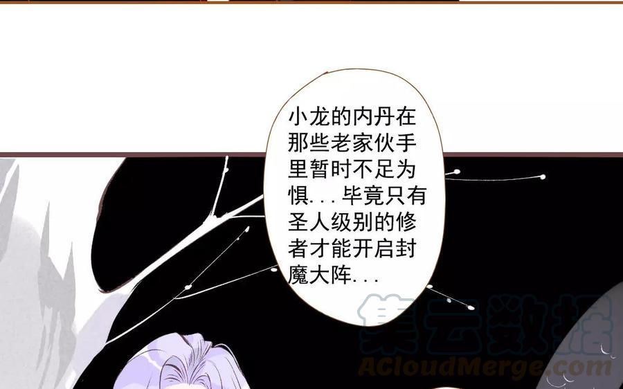 门徒韩漫全集-第93话 天道无删减无遮挡章节图片 