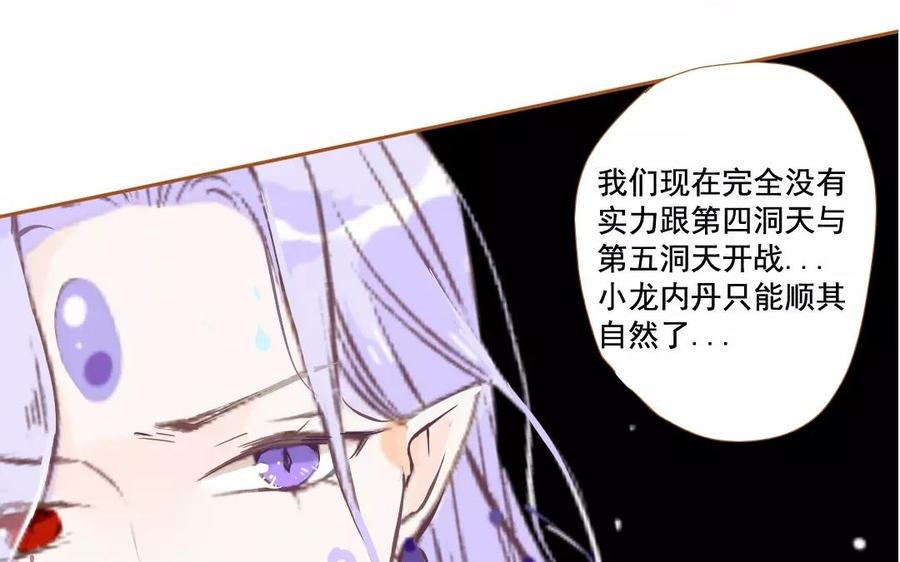 门徒韩漫全集-第93话 天道无删减无遮挡章节图片 