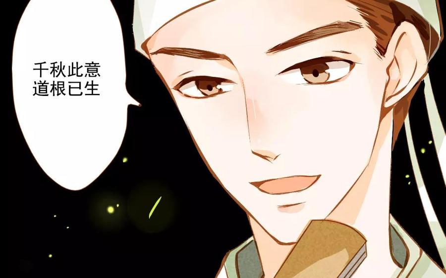 门徒韩漫全集-第93话 天道无删减无遮挡章节图片 