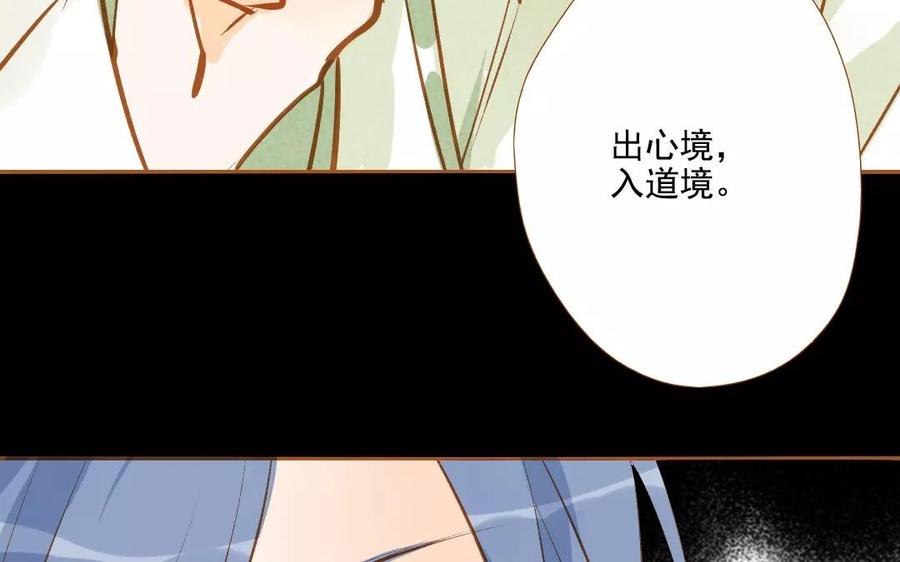 门徒韩漫全集-第93话 天道无删减无遮挡章节图片 