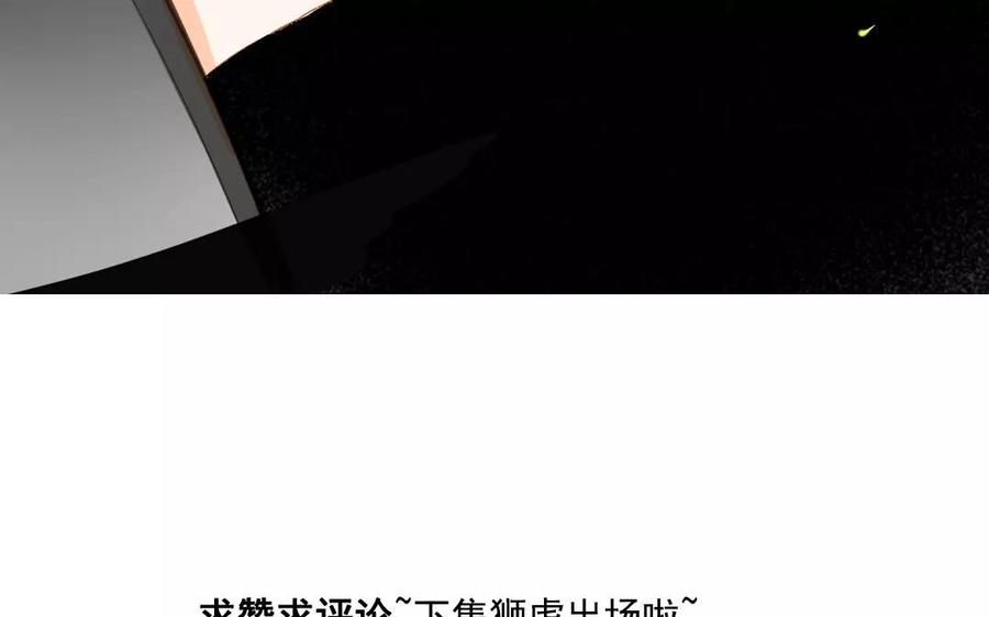 门徒韩漫全集-第93话 天道无删减无遮挡章节图片 