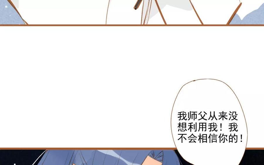 门徒韩漫全集-第94话 梦醒时分无删减无遮挡章节图片 