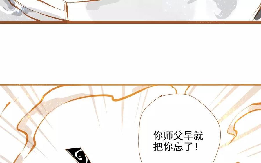 门徒韩漫全集-第94话 梦醒时分无删减无遮挡章节图片 