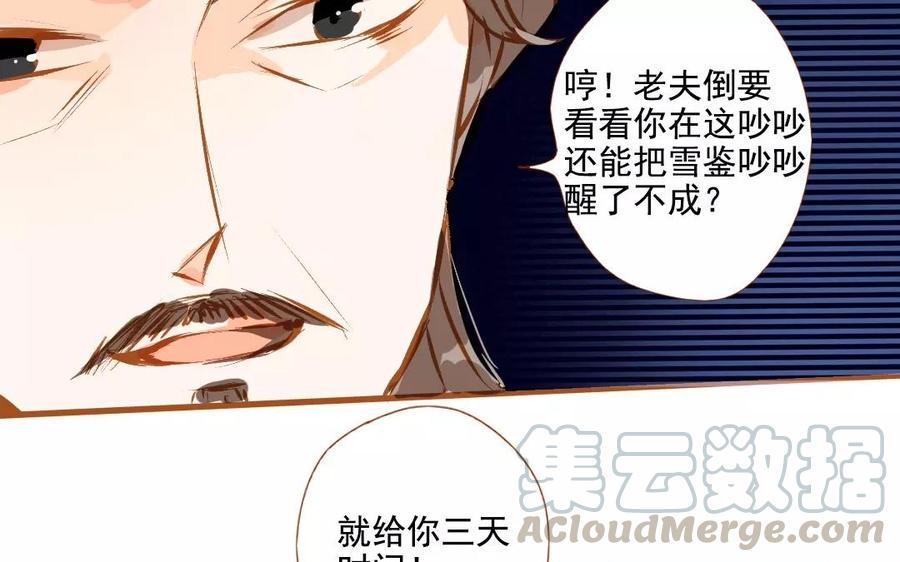 门徒韩漫全集-第94话 梦醒时分无删减无遮挡章节图片 