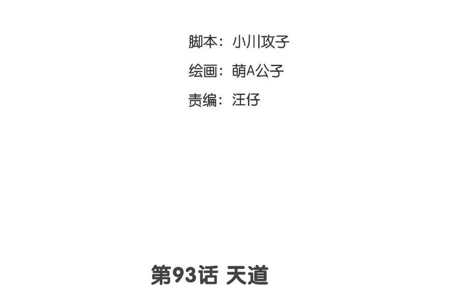 门徒韩漫全集-第94话 梦醒时分无删减无遮挡章节图片 