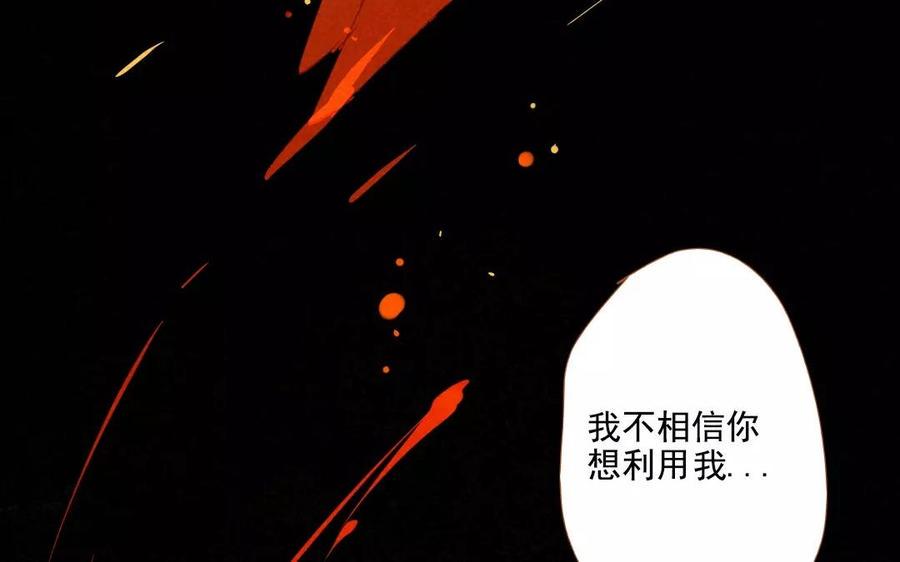 门徒韩漫全集-第94话 梦醒时分无删减无遮挡章节图片 