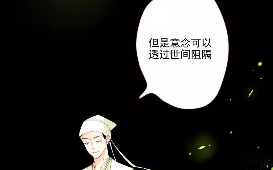 门徒韩漫全集-第94话 梦醒时分无删减无遮挡章节图片 