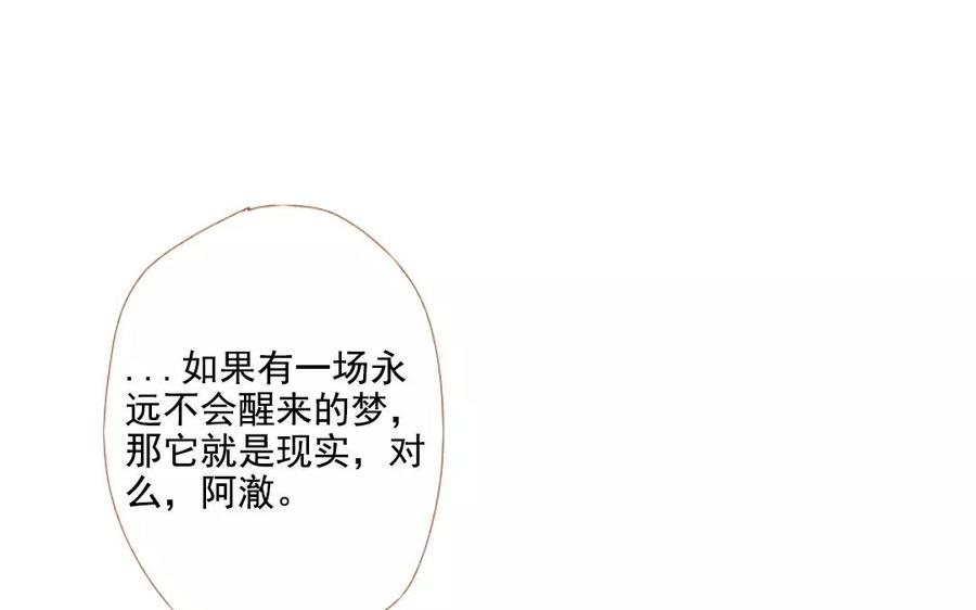 门徒韩漫全集-第94话 梦醒时分无删减无遮挡章节图片 