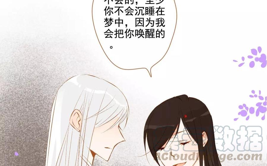 门徒韩漫全集-第94话 梦醒时分无删减无遮挡章节图片 