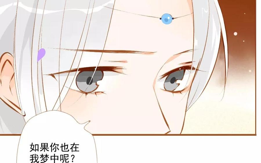 门徒韩漫全集-第94话 梦醒时分无删减无遮挡章节图片 