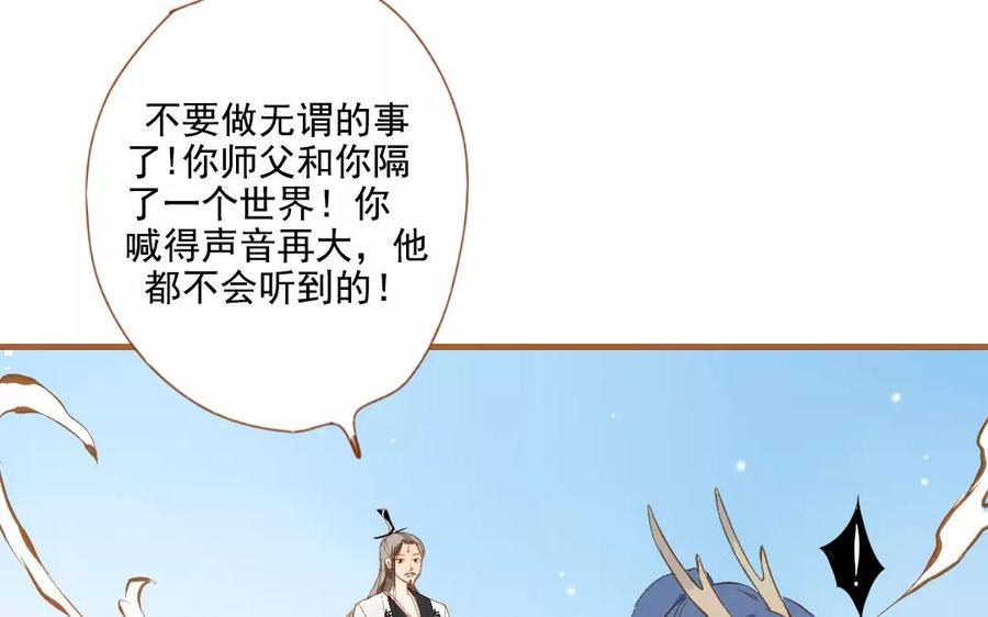 门徒韩漫全集-第94话 梦醒时分无删减无遮挡章节图片 