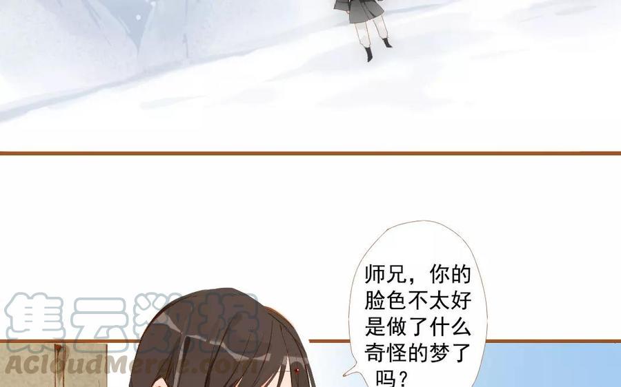 门徒韩漫全集-第95话 似梦非梦无删减无遮挡章节图片 