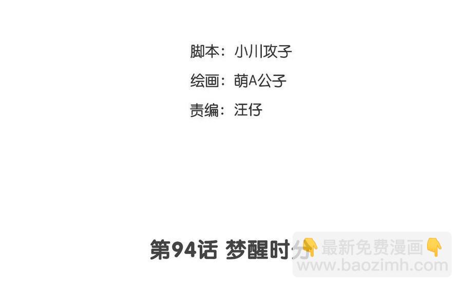 门徒韩漫全集-第95话 似梦非梦无删减无遮挡章节图片 