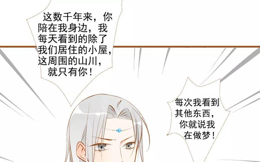门徒韩漫全集-第95话 似梦非梦无删减无遮挡章节图片 