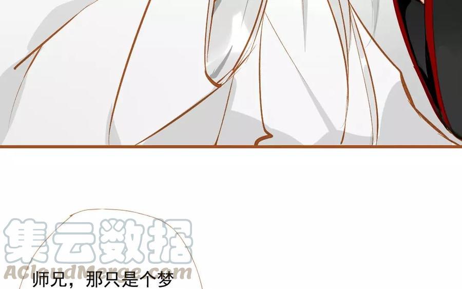 门徒韩漫全集-第95话 似梦非梦无删减无遮挡章节图片 