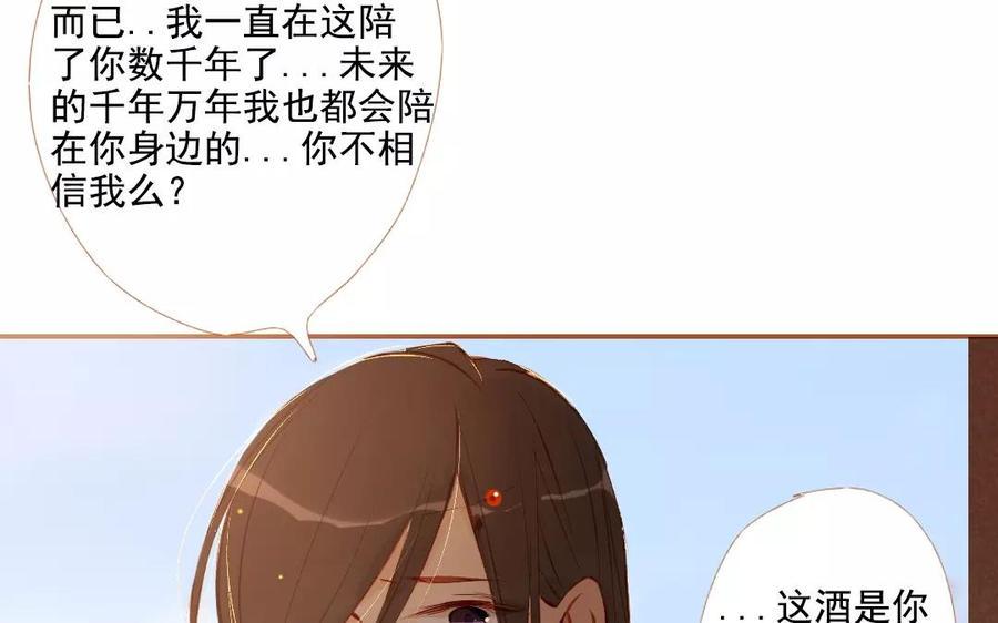 门徒韩漫全集-第95话 似梦非梦无删减无遮挡章节图片 