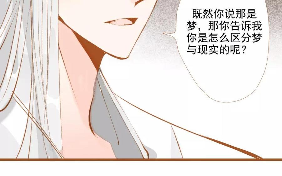 门徒韩漫全集-第95话 似梦非梦无删减无遮挡章节图片 