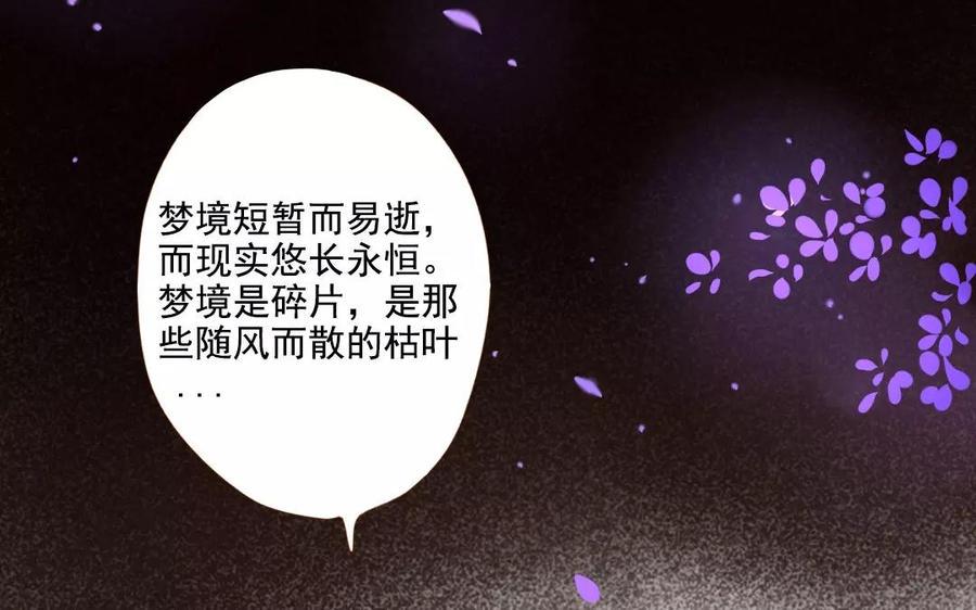 门徒韩漫全集-第95话 似梦非梦无删减无遮挡章节图片 