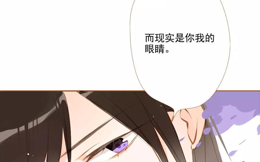 门徒韩漫全集-第95话 似梦非梦无删减无遮挡章节图片 