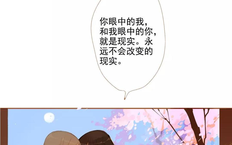 门徒韩漫全集-第95话 似梦非梦无删减无遮挡章节图片 