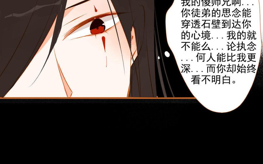 门徒韩漫全集-第95话 似梦非梦无删减无遮挡章节图片 
