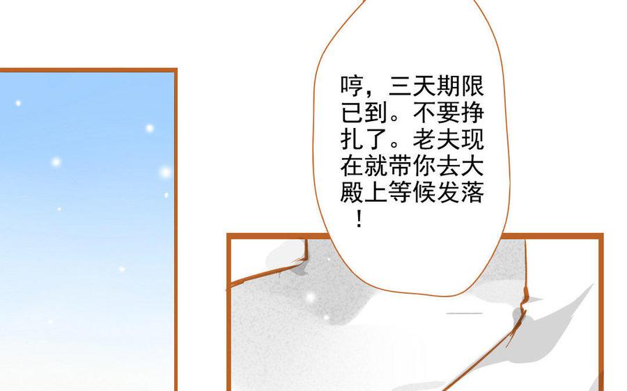 门徒韩漫全集-第95话 似梦非梦无删减无遮挡章节图片 