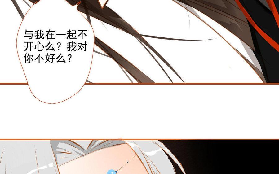 门徒韩漫全集-第96话 人心叵测无删减无遮挡章节图片 