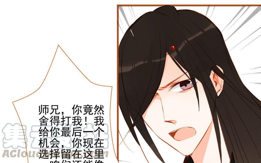 门徒韩漫全集-第96话 人心叵测无删减无遮挡章节图片 