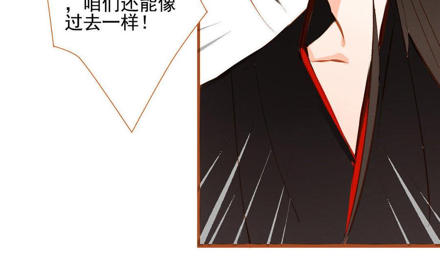 门徒韩漫全集-第96话 人心叵测无删减无遮挡章节图片 