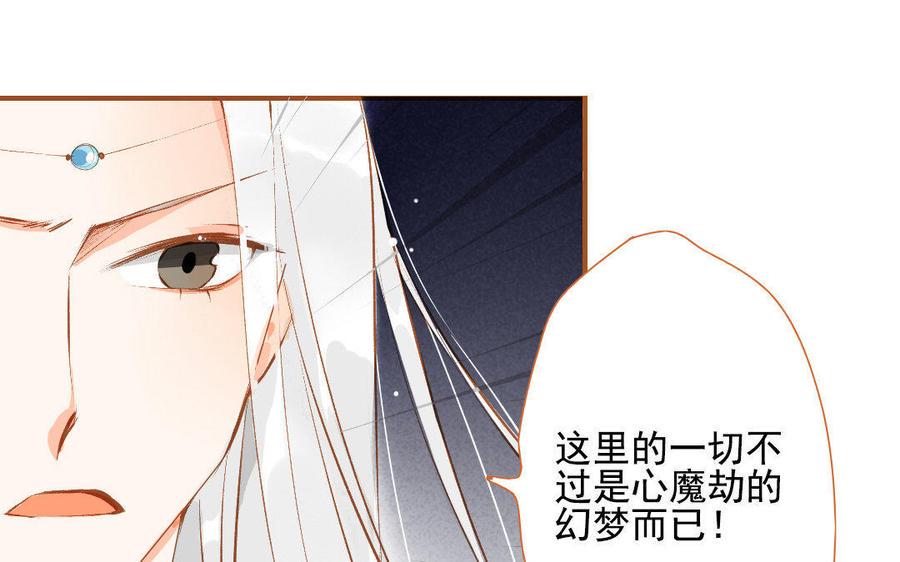 门徒韩漫全集-第96话 人心叵测无删减无遮挡章节图片 