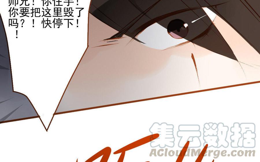 门徒韩漫全集-第96话 人心叵测无删减无遮挡章节图片 