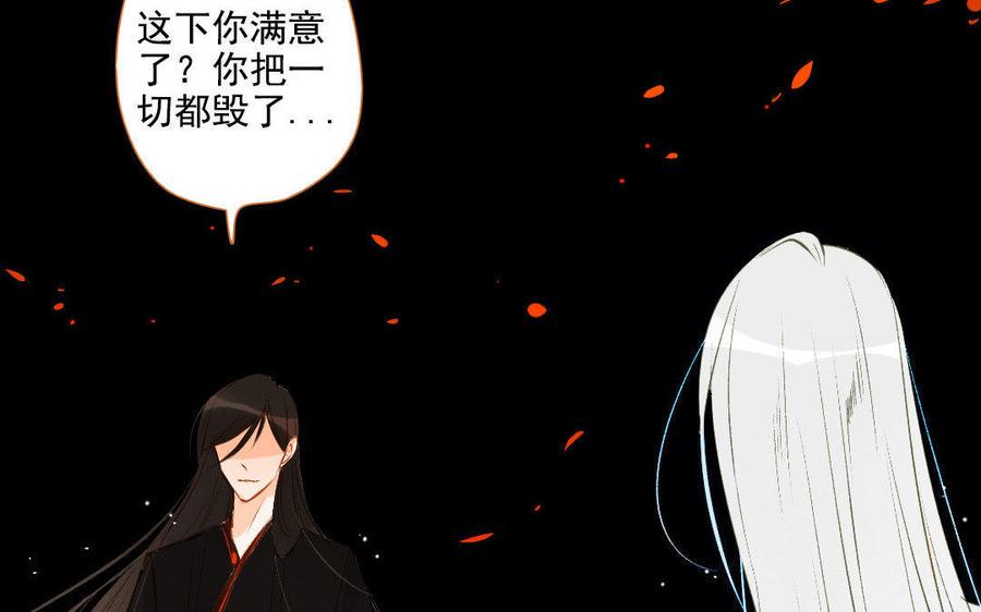 门徒韩漫全集-第96话 人心叵测无删减无遮挡章节图片 