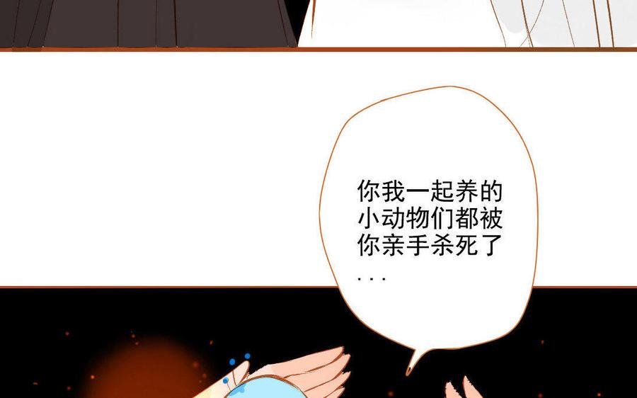 门徒韩漫全集-第96话 人心叵测无删减无遮挡章节图片 