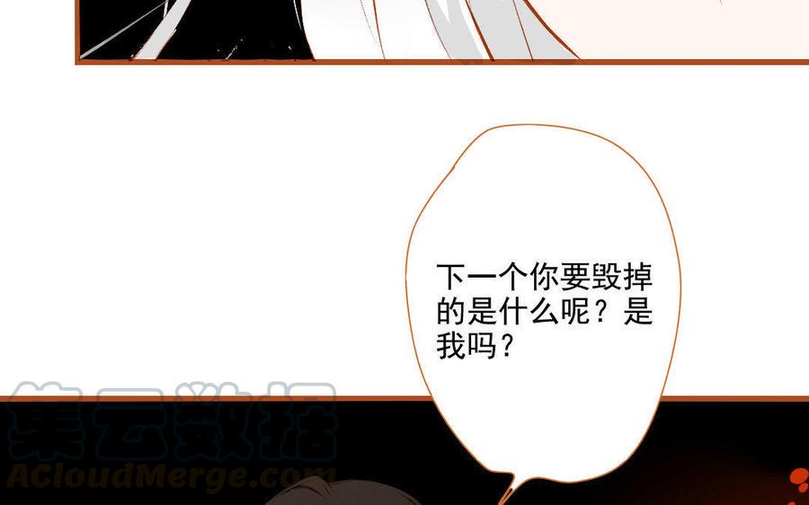 门徒韩漫全集-第96话 人心叵测无删减无遮挡章节图片 